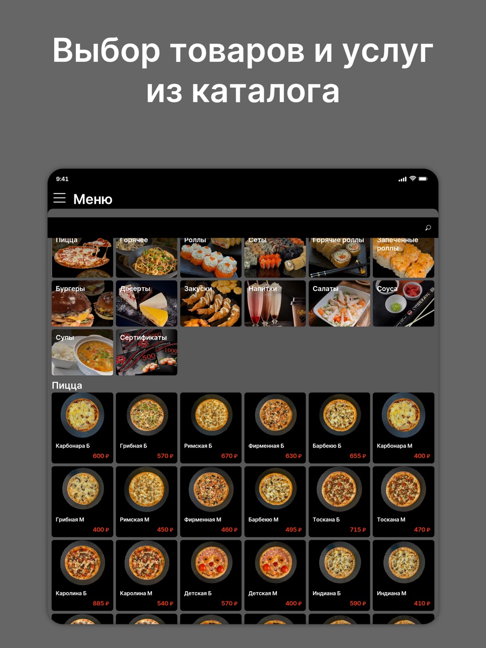 iPad screenshot