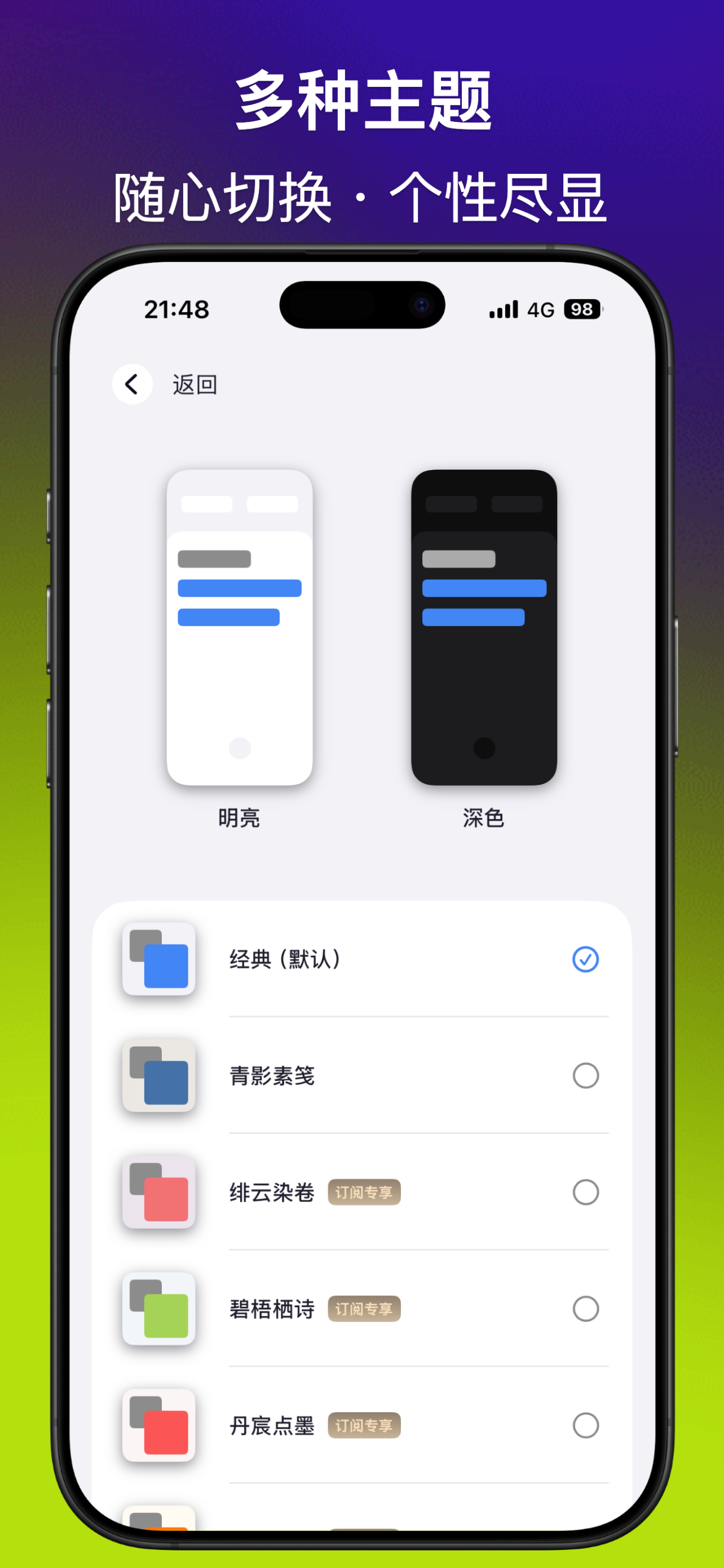 仅仅翻译 - 语音翻译 拍照翻译 英汉查词 无广告 screenshot 7