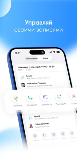 Скриншот DIKIDI Online на iPhone 4