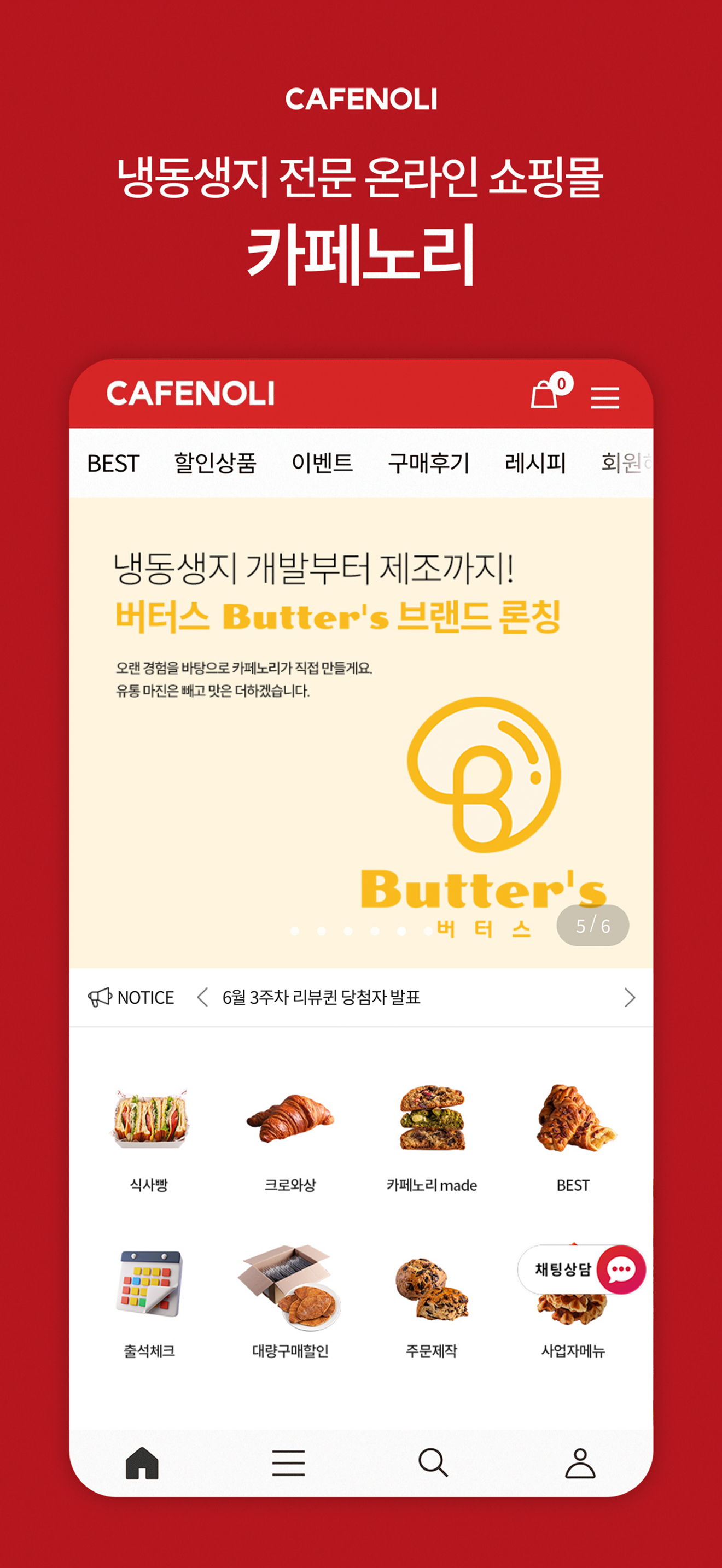 카페노리