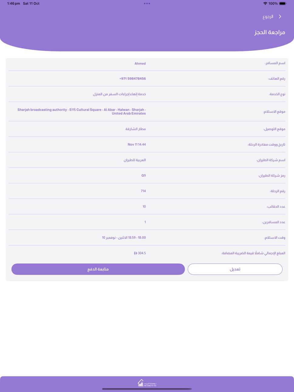 iPad screenshot