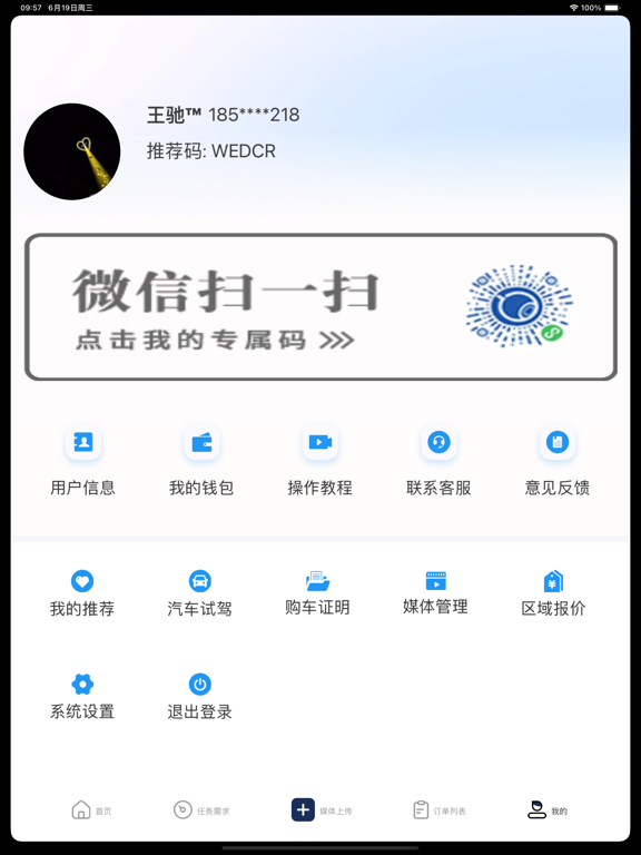 Screenshot #6 pour 千里眼看千里