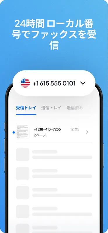 Fax.Plus - Receive & Send Fax screenshot 8 of 9