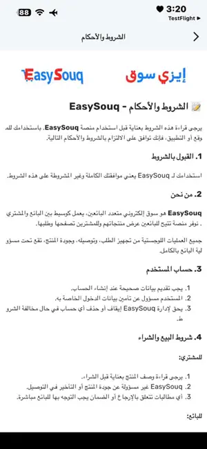 دليفري إيزى سوق screenshot 1