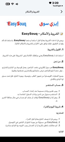 دليفري إيزى سوق screenshot