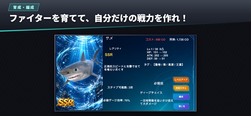 野獣アニマルバトル screenshot 3