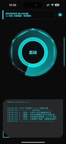 手机哨兵-高度集成的赛博核心反应堆手机防盗监控控制中心 screenshot