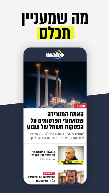 Mako app