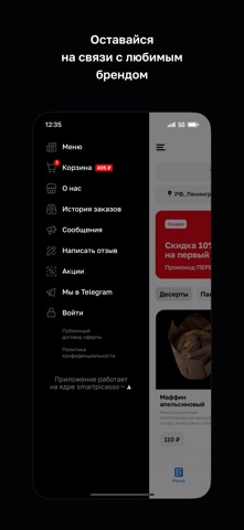 Мухли iPhone screenshot