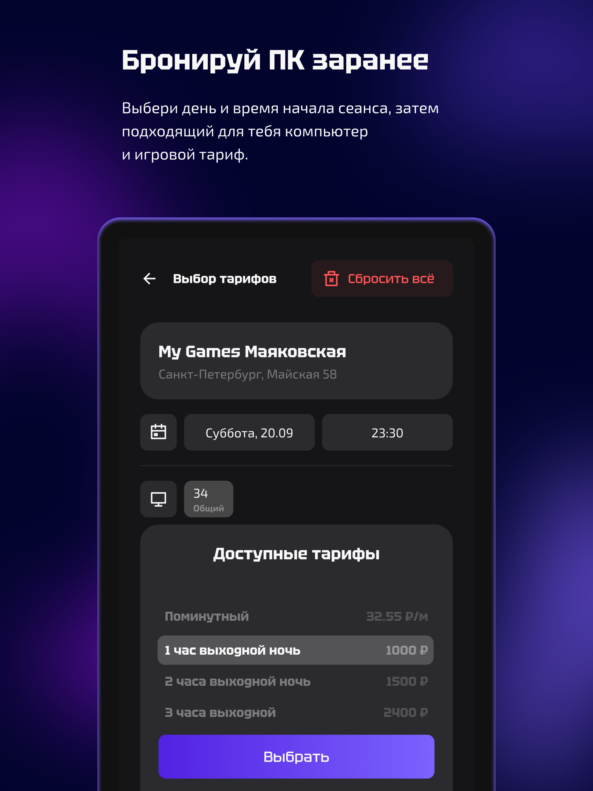 SmartGamer screenshot 9