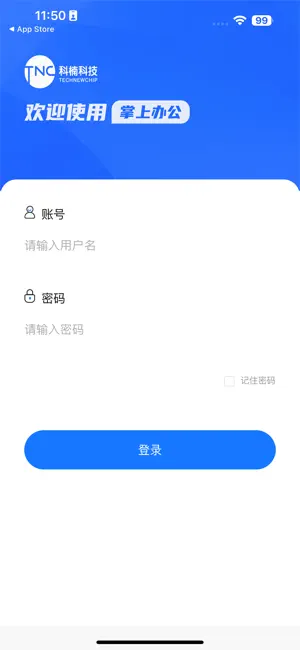 TNC掌上办公 screenshot 4