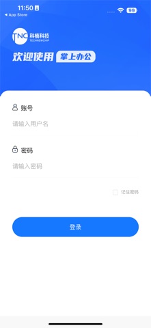 TNC掌上办公 screenshot