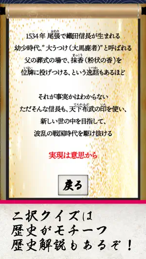 Samurai Warriors Die Easily screenshot 4
