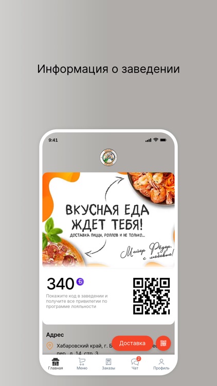 Майор Федор