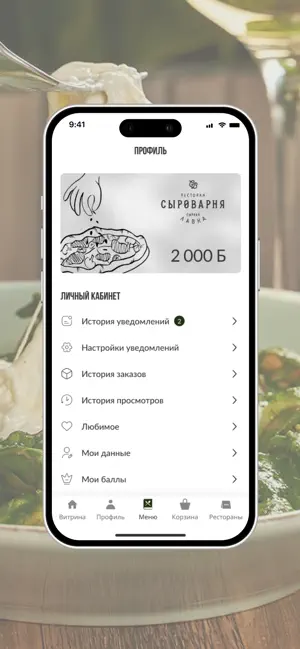 Syrovarnya iPhone screenshot 4