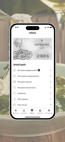 Syrovarnya screenshot