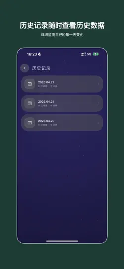 Captura de pantalla de 咪呼噜 - 打呼噜监测 en iPhone 4