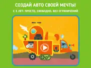 pango imaginary car айпад изображения 1