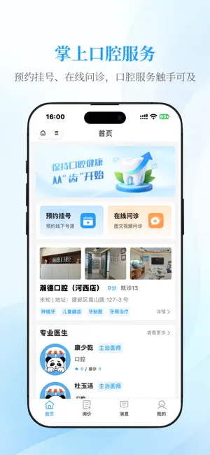 牙美加 screenshot 1