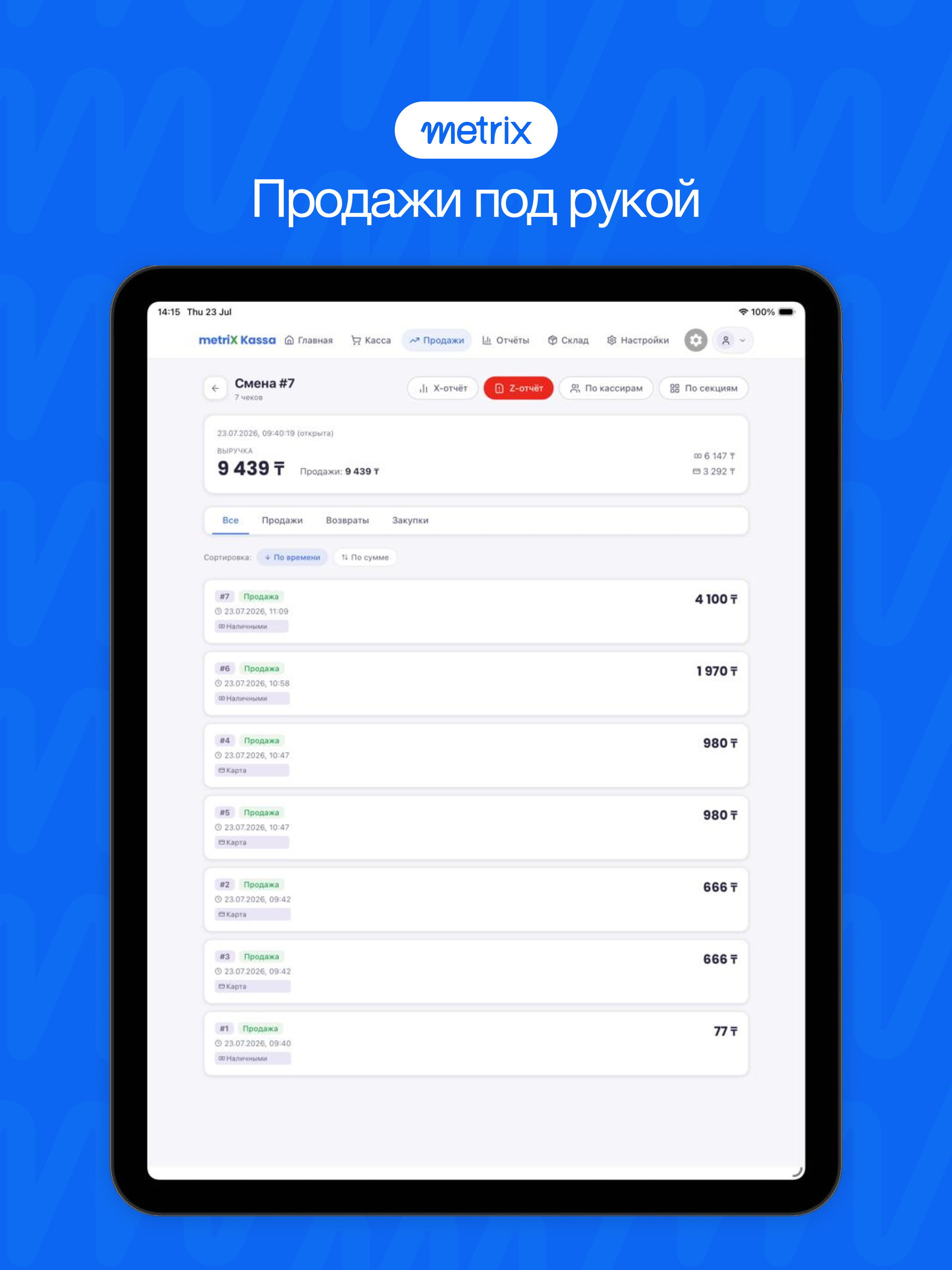 Metrix Kassa screenshot 6
