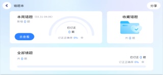 爱阅童 iPhone screenshot