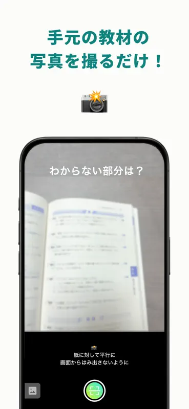 Knockノック-英語・数学の問題を解いてくれる勉強アプリ screenshot 3 of 8
