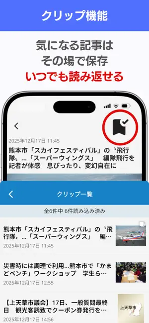 熊日電子版 iPhone screenshot 6