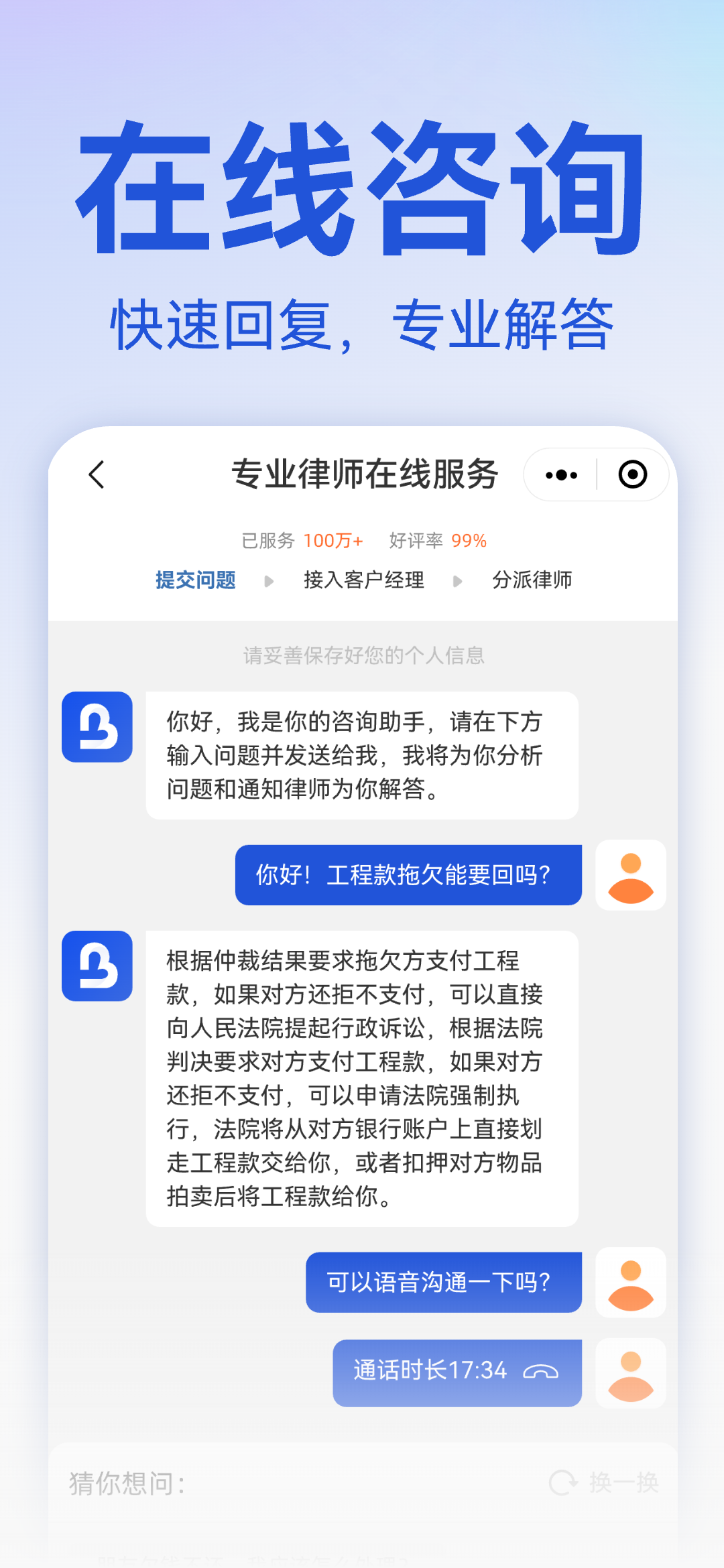 一帮到底法律帮办