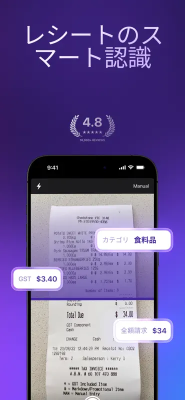 Smart Receipts: Expenses & Tax screenshot 1 of 6
