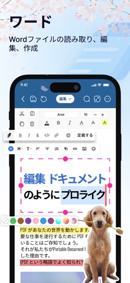 Word Officeのおすすめ画像1