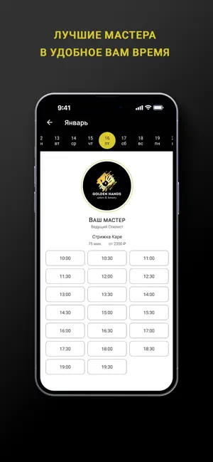 GOLDEN HANDS screenshot 3