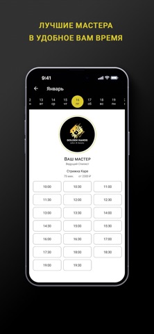 GOLDEN HANDS iPhone screenshot