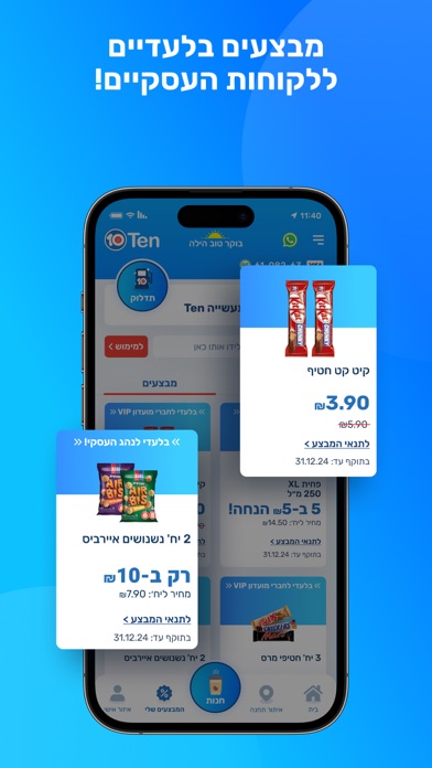 Ten Screenshot