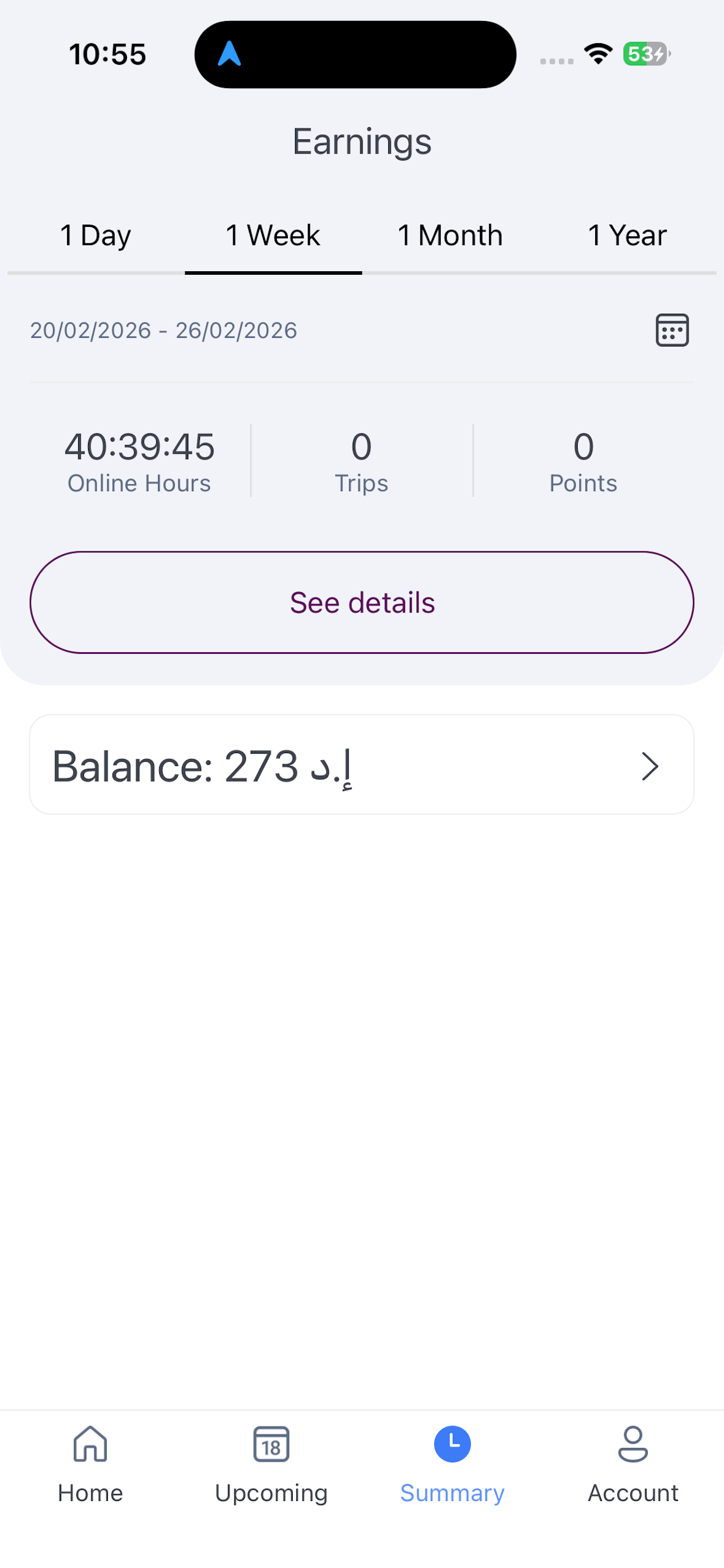 SayarahGo Driver screenshot 7