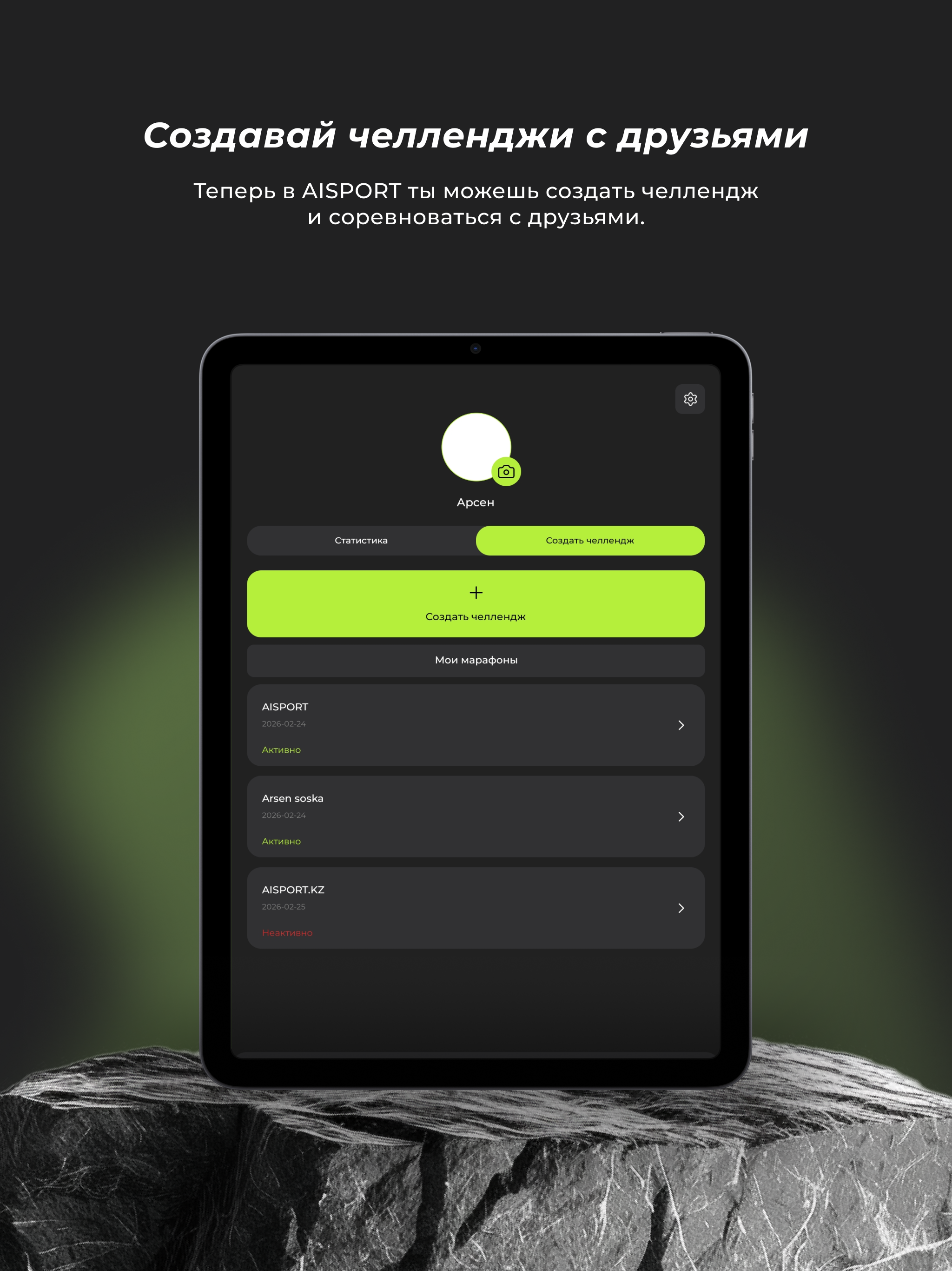 AISPORT