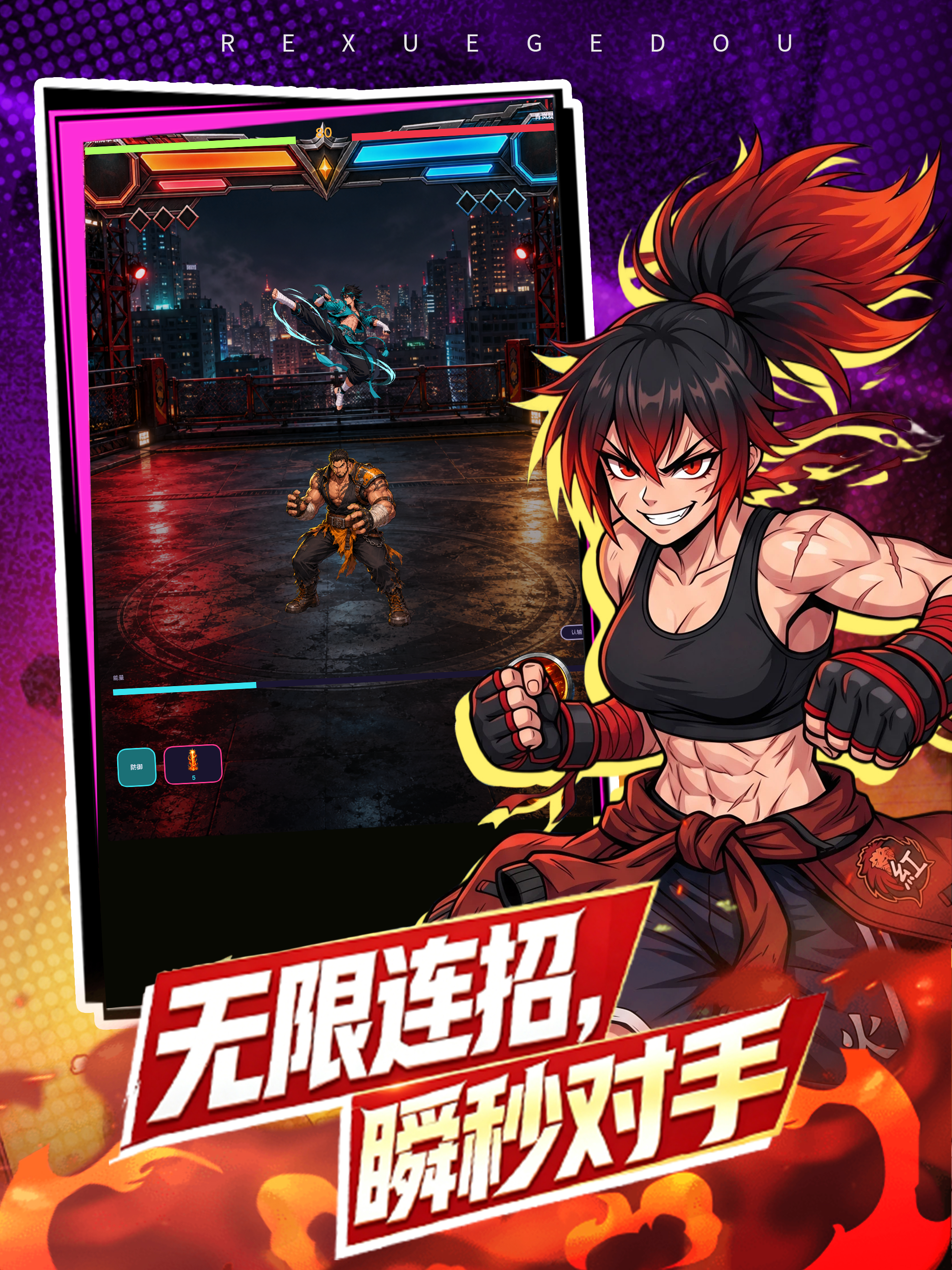 最强斗王-冠军之路 screenshot 8