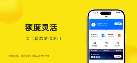 随心借-借钱小额贷款现金分期借款平台 screenshot 4