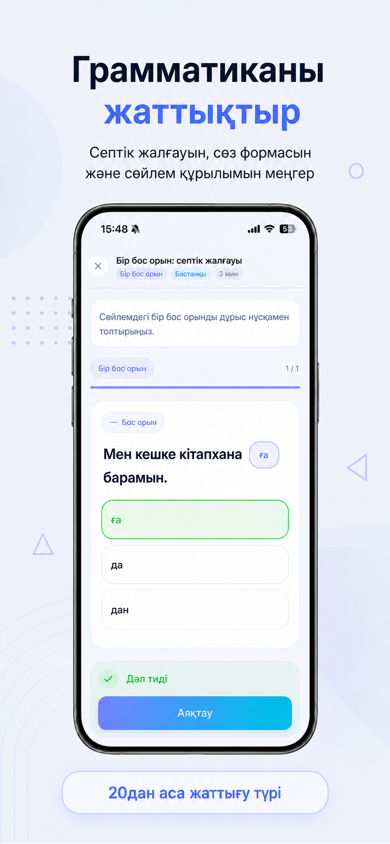 Soyle app screenshot 3