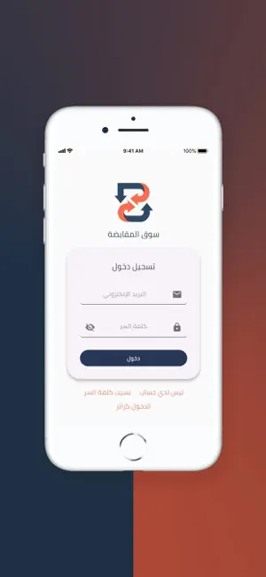 سوق المقايضة screenshot 1