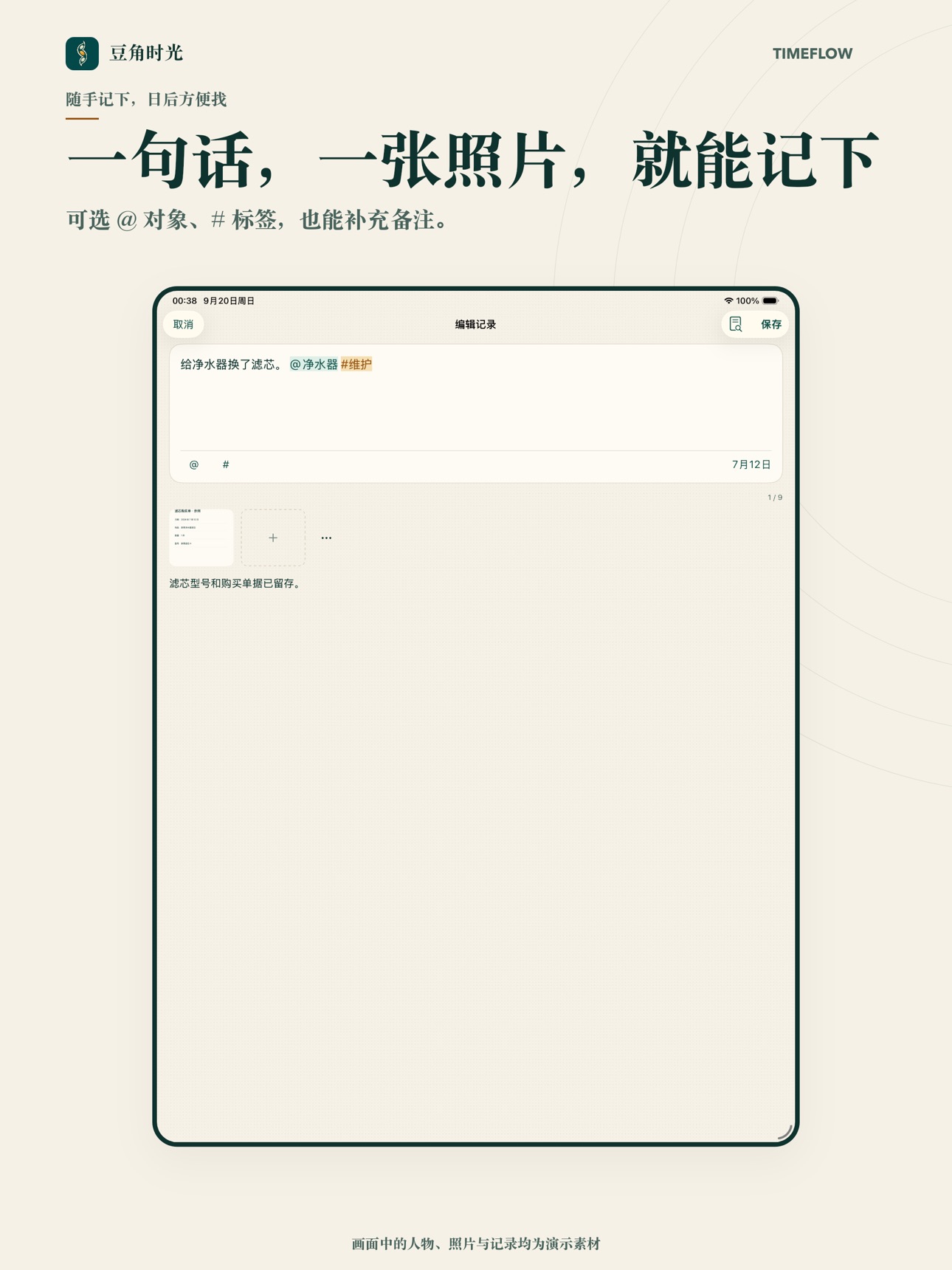 Screenshot 11 of 豆角时光