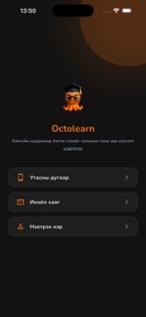 OctoLearn Language Learning screenshot