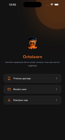 OctoLearn Language Learning Screenshot 1 of 7