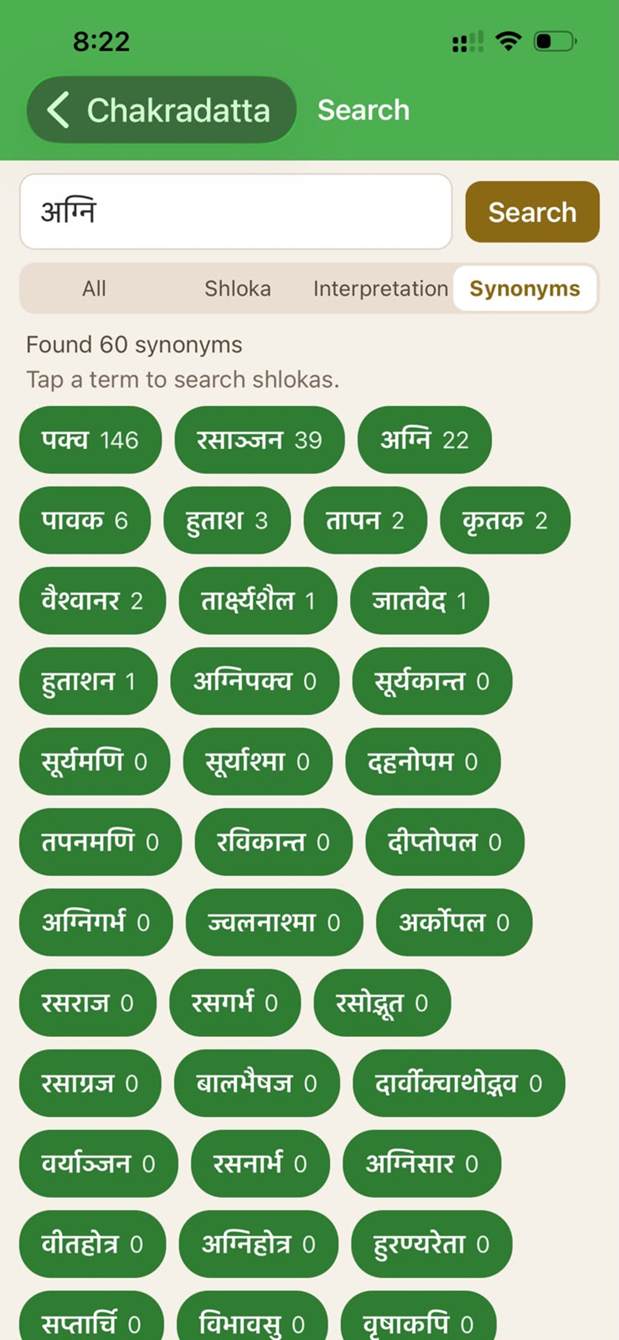 Chakradatta screenshot 9