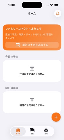 FamilyConnect のスクリーンショット
