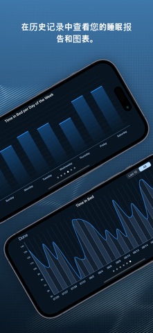 睡眠记录仪和追踪器: Sleep Tracker screenshot