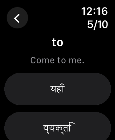 Most Common Hindi Words screenshot 16