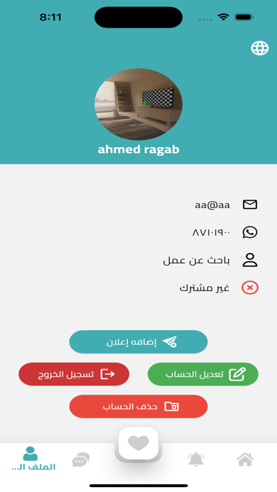 فرصة 2030 Screenshot
