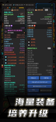 无限升级 screenshot
