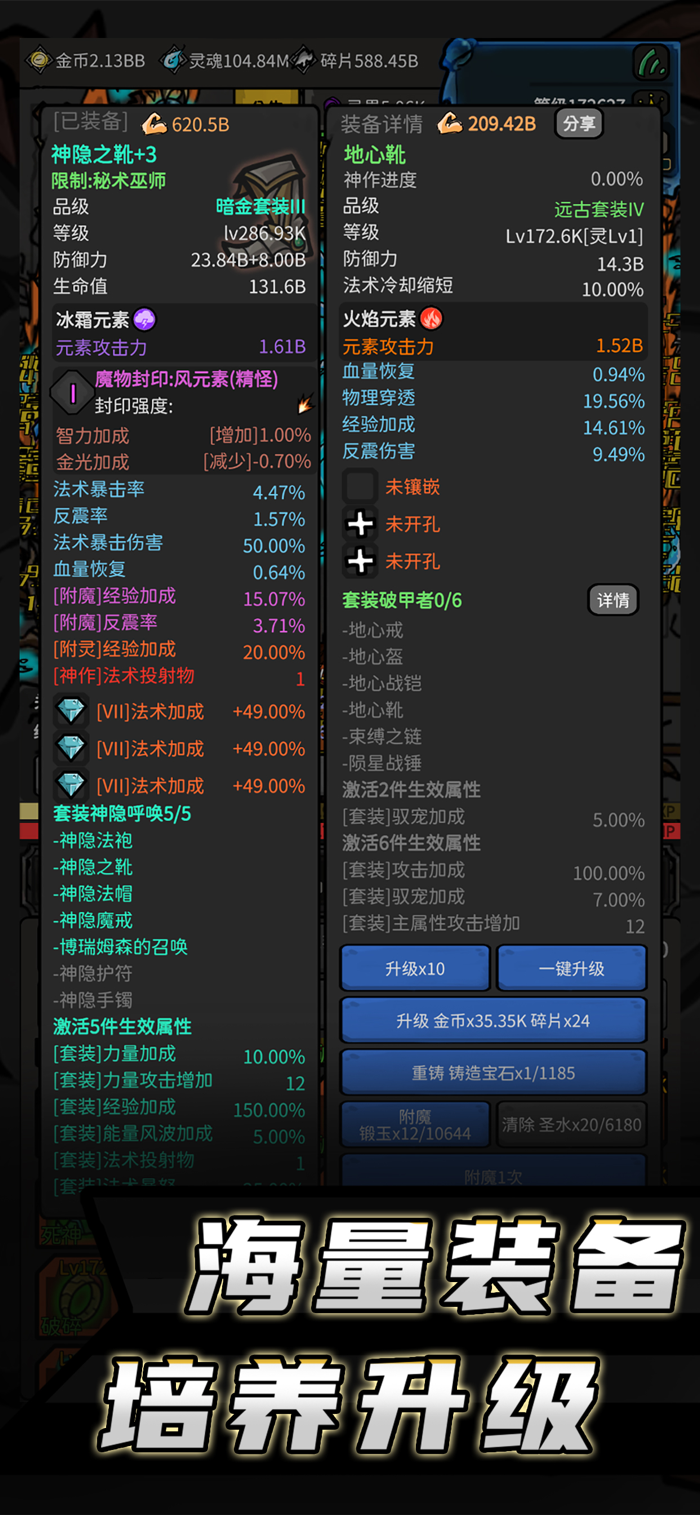 无限升级