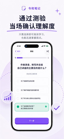 Reiwa Note|Take Notes with AI screenshot